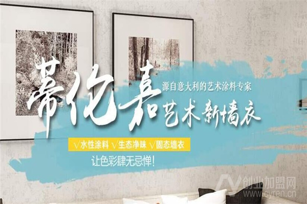 蒂伦嘉艺术涂料