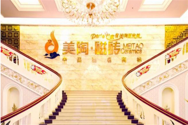 美陶磁砖加盟