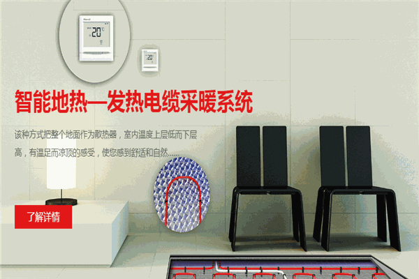 艾尔特电热膜加盟