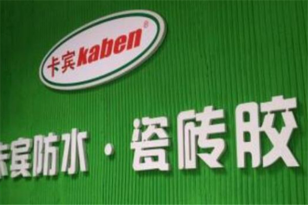 卡宾防水材料加盟