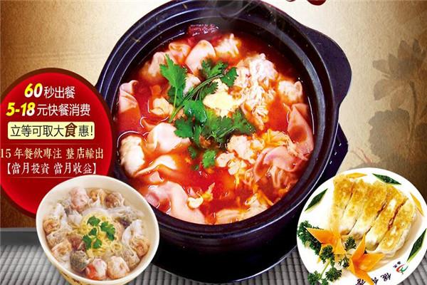 圣禾馄饨