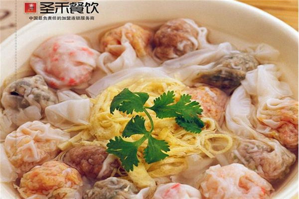 圣禾馄饨