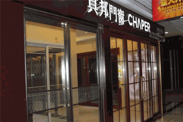 其帮门窗加盟