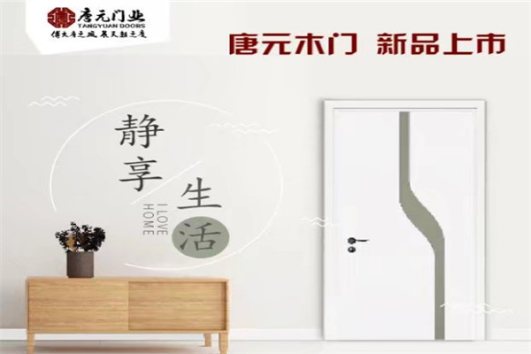 唐元门业加盟