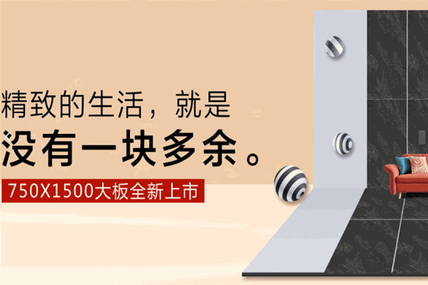 利创陶瓷加盟