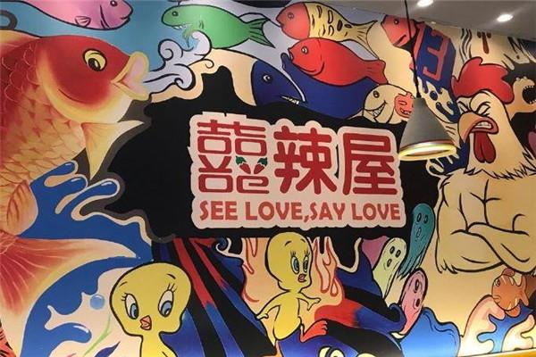 喜辣屋小鸡小鱼