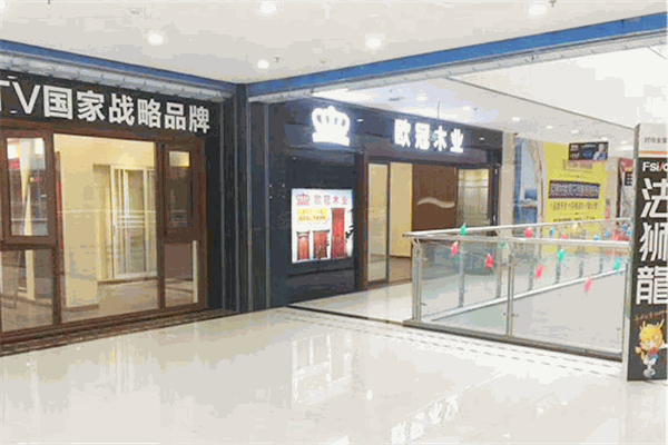 欧冠门业加盟
