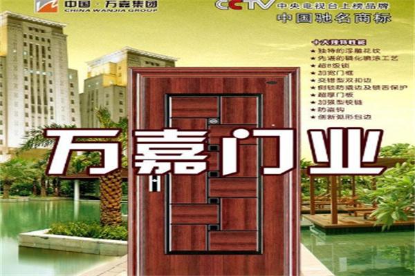 万嘉门业加盟