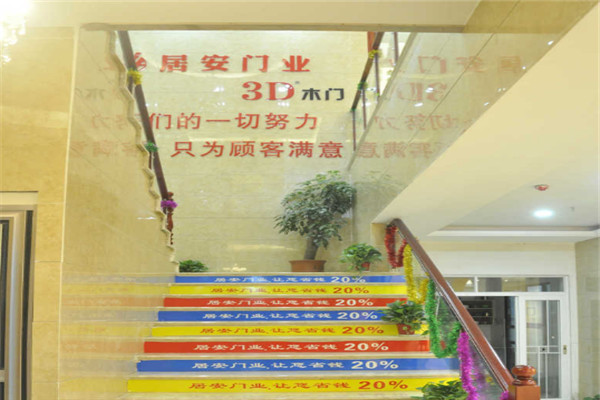 居安门业加盟