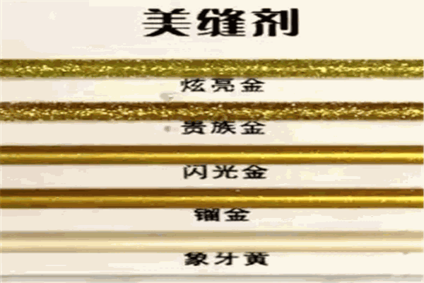 美佳康美缝剂加盟