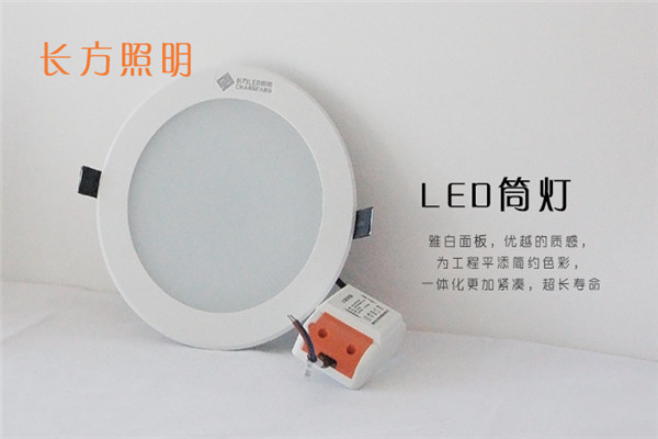 长方照明加盟