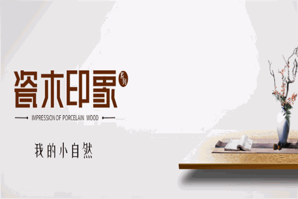 利创陶瓷加盟