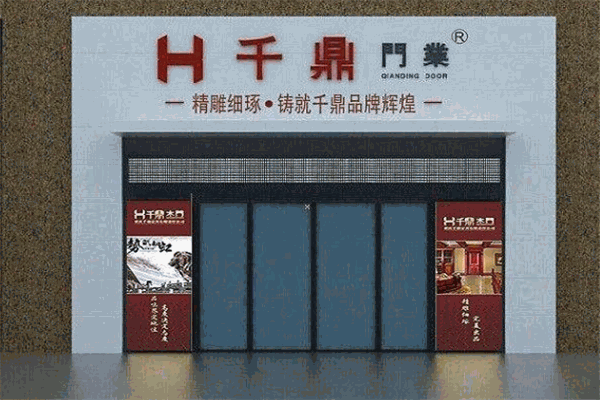 千鼎门业加盟