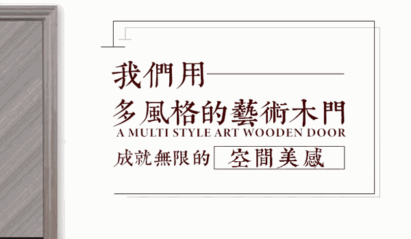 同胜木门加盟
