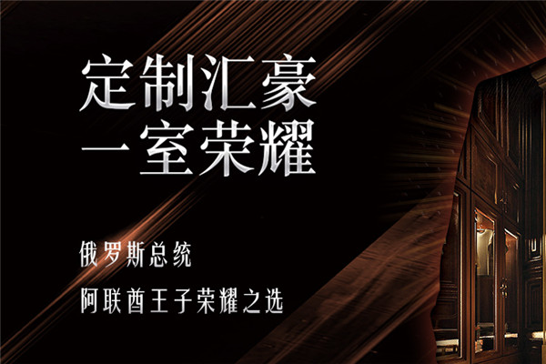 汇豪木门加盟