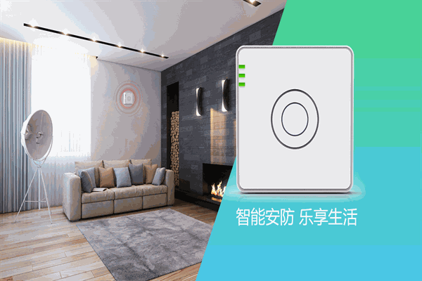新视界家居安防加盟