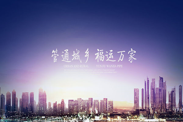 宝路七星管业加盟