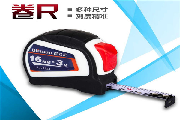 百立生五金工具批发