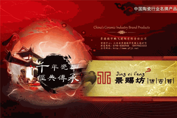 景赐坊仿古砖加盟