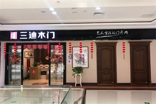 三迪木门加盟