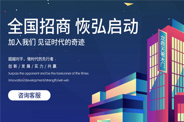 龙鼎天著木门
