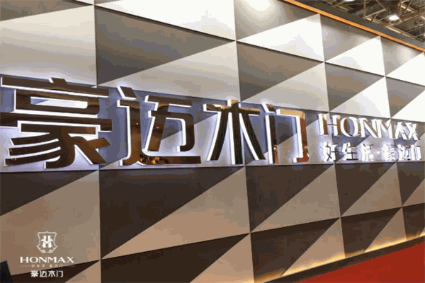 豪迈木门加盟