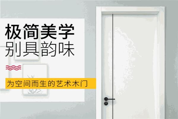 天河木门加盟