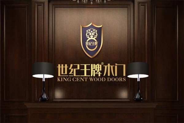 世纪王牌木门加盟