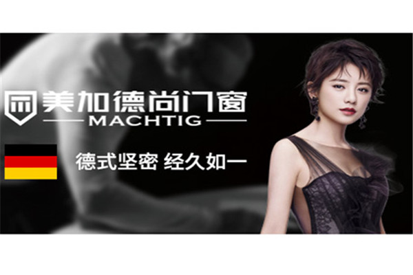 美加德尚门
