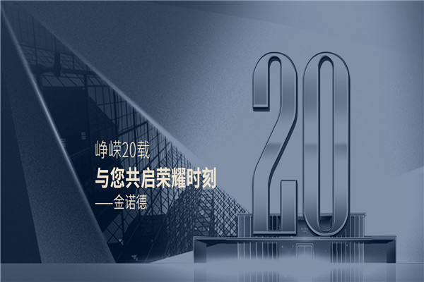 金诺德门业加盟