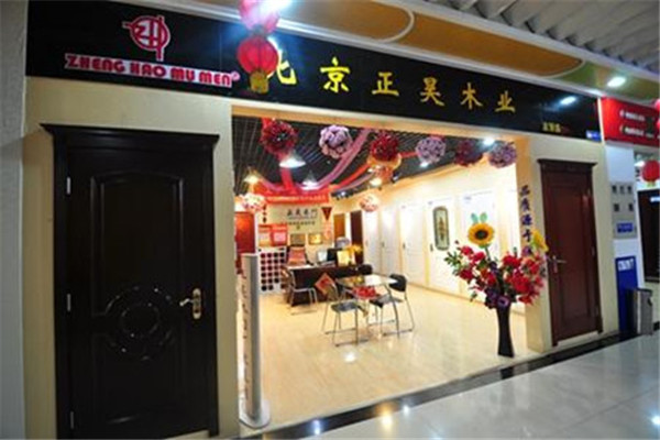 正昊木门加盟