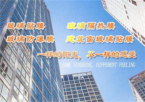 鹏宇建筑玻璃膜加盟