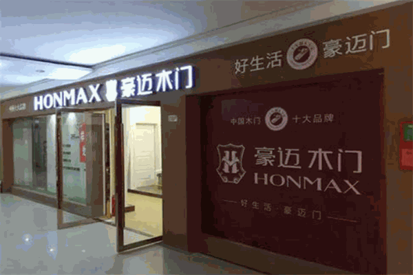 豪迈木门加盟