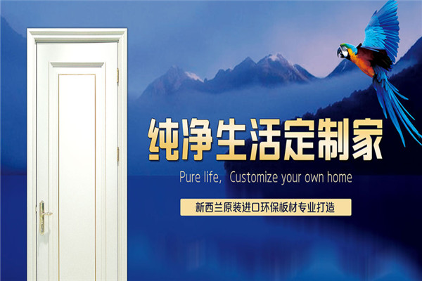 龙鼎天著木门