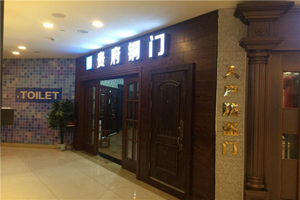贵府安全门加盟