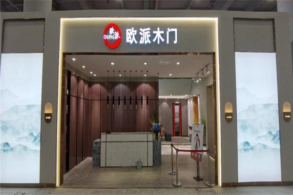 欧派木门加盟