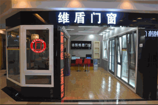 维盾门窗加盟