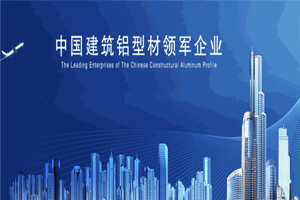 兴发铝材加盟