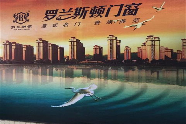 罗兰斯顿门窗加盟