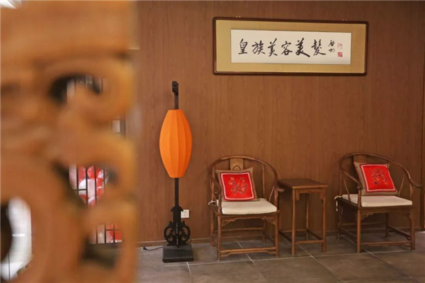 皇族养心堂