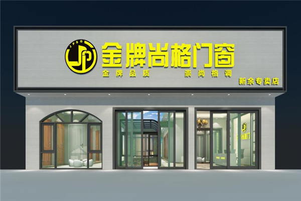 金牌尚格门窗加盟