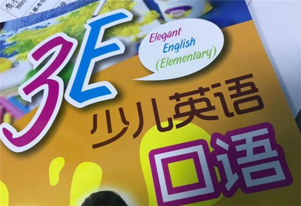 奥睿外语培训