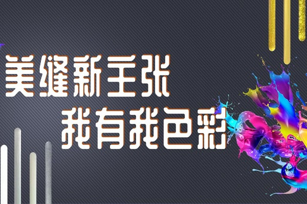 博施美缝剂加盟