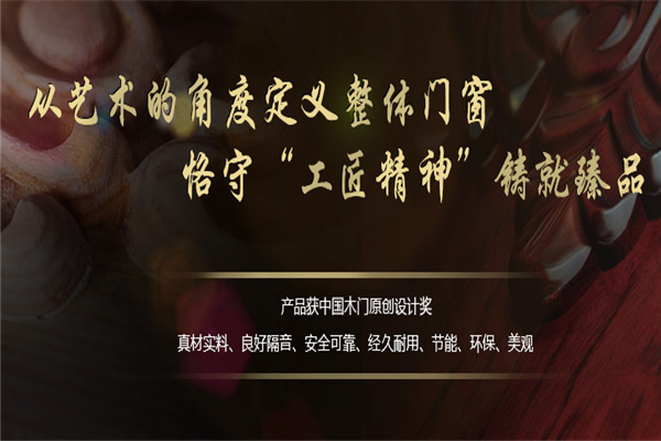 圣堡罗门窗加盟