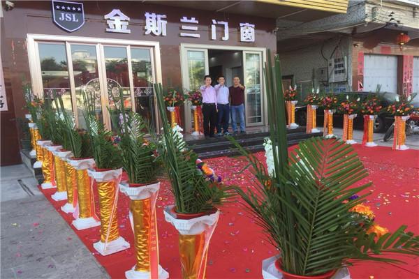 金斯兰门窗加盟
