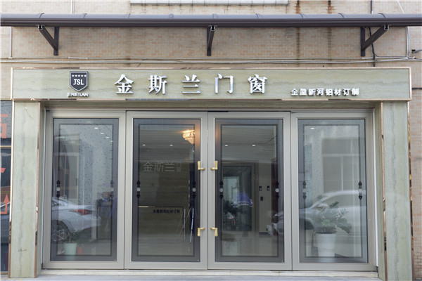 金斯兰门窗加盟
