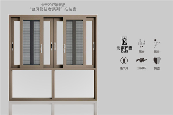 卡帝门窗加盟