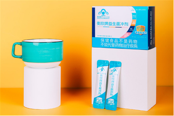 衡欣益生菌冲剂