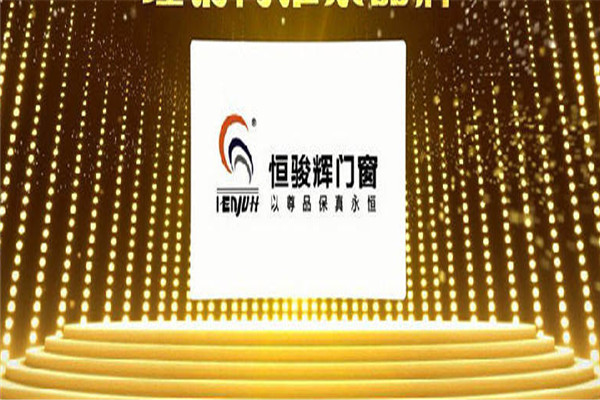 恒骏辉门窗加盟