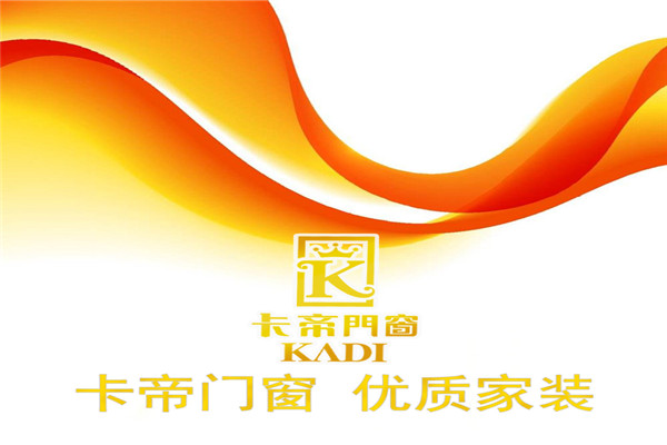 卡帝门窗加盟